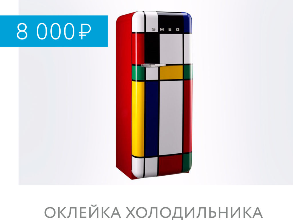 Обклеить стиральную машину пленкой своими руками. Смотреть фото Обклеить стиральную машину пленкой своими руками. Смотреть картинку Обклеить стиральную машину пленкой своими руками. Картинка про Обклеить стиральную машину пленкой своими руками. Фото Обклеить стиральную машину пленкой своими руками