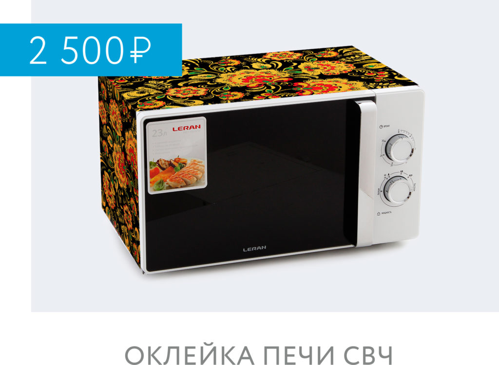 Обклеить стиральную машину пленкой своими руками. Смотреть фото Обклеить стиральную машину пленкой своими руками. Смотреть картинку Обклеить стиральную машину пленкой своими руками. Картинка про Обклеить стиральную машину пленкой своими руками. Фото Обклеить стиральную машину пленкой своими руками