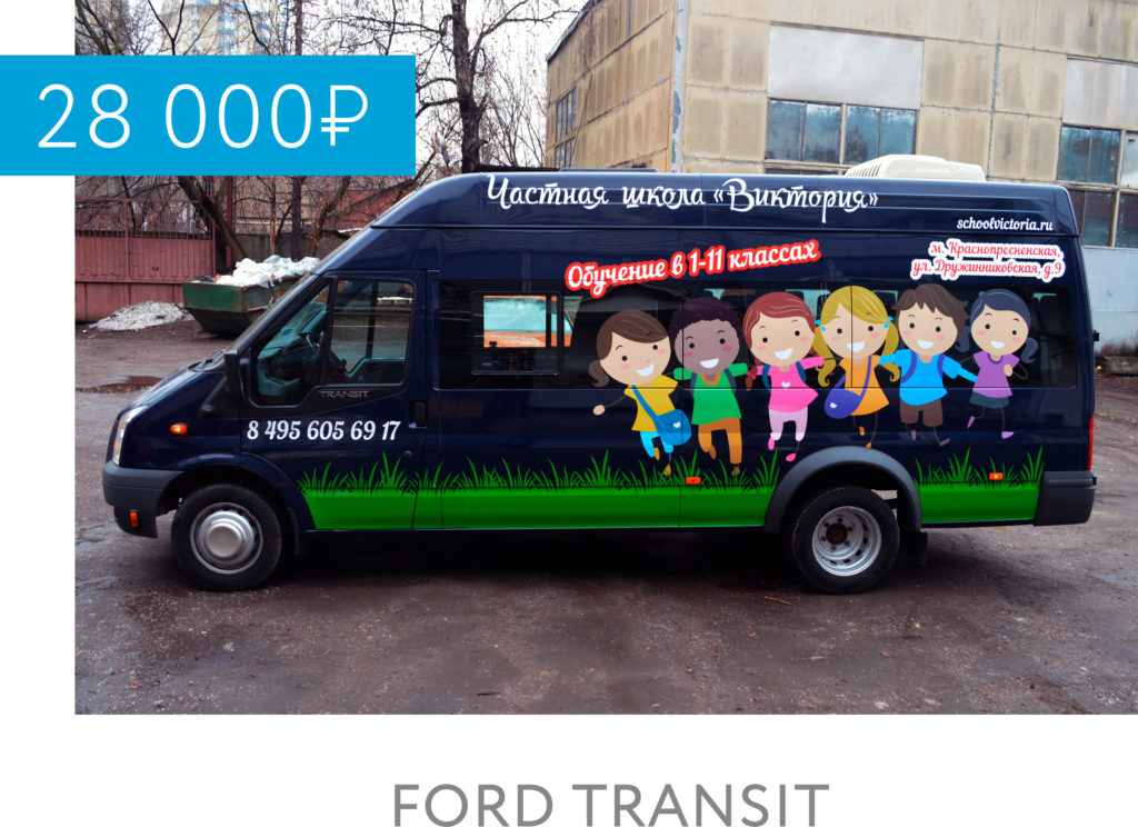 Ford Transit"